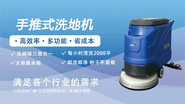 1756889115381038.jpg 3洗地機.jpg